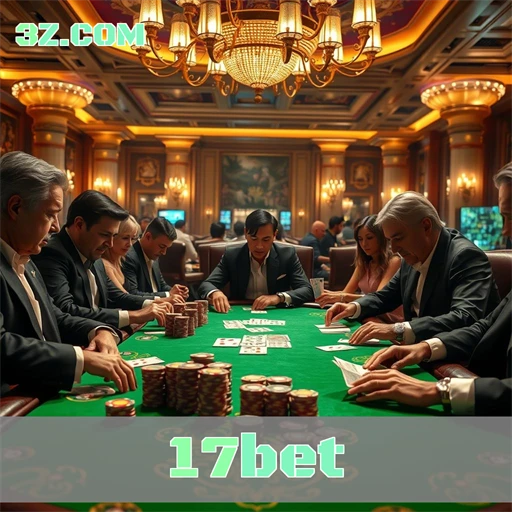 A Seção Confiável do 17bet: Segurança e Diversão em Jogo